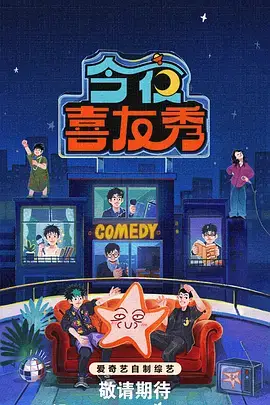 山海厨房 综艺节目最新一期在线观看